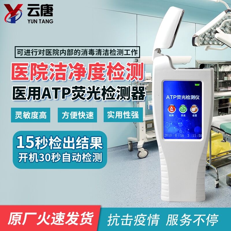 atp熒光檢測(cè)儀值得買(mǎi)嗎？
