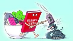 陜西安康要求加強(qiáng)食品安全監(jiān)管，依法加大打擊野生動物交易
