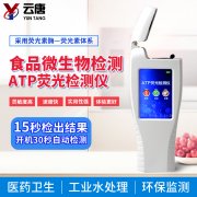 atp熒光檢測(cè)儀日常當(dāng)中有哪些應(yīng)用？